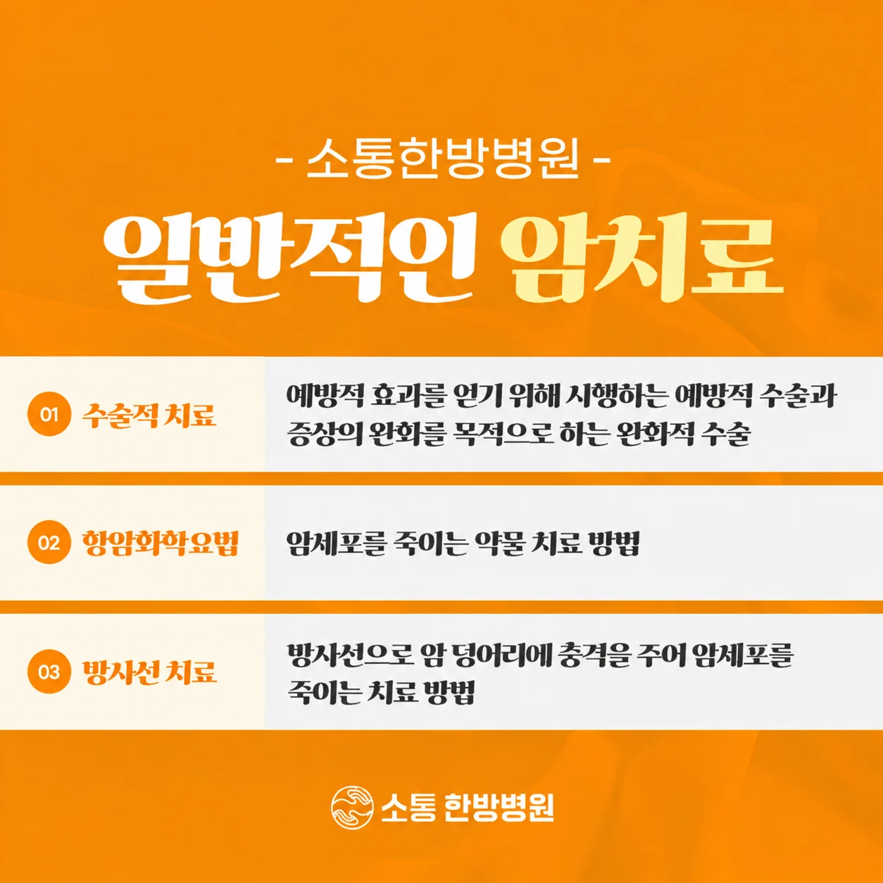 환자분마다 관리 방법을 다르게 살펴본 이유는 무엇이었을까요?