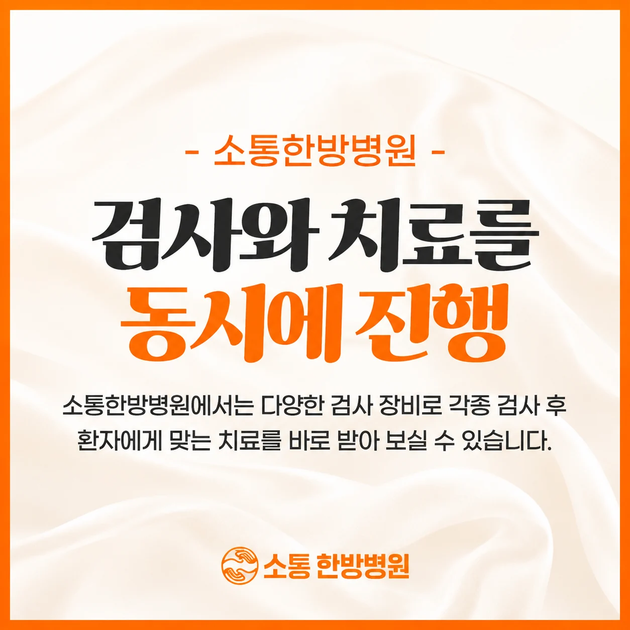 입원 공간과 환경에도 신경을 썼던 이유는 무엇이었을까요?