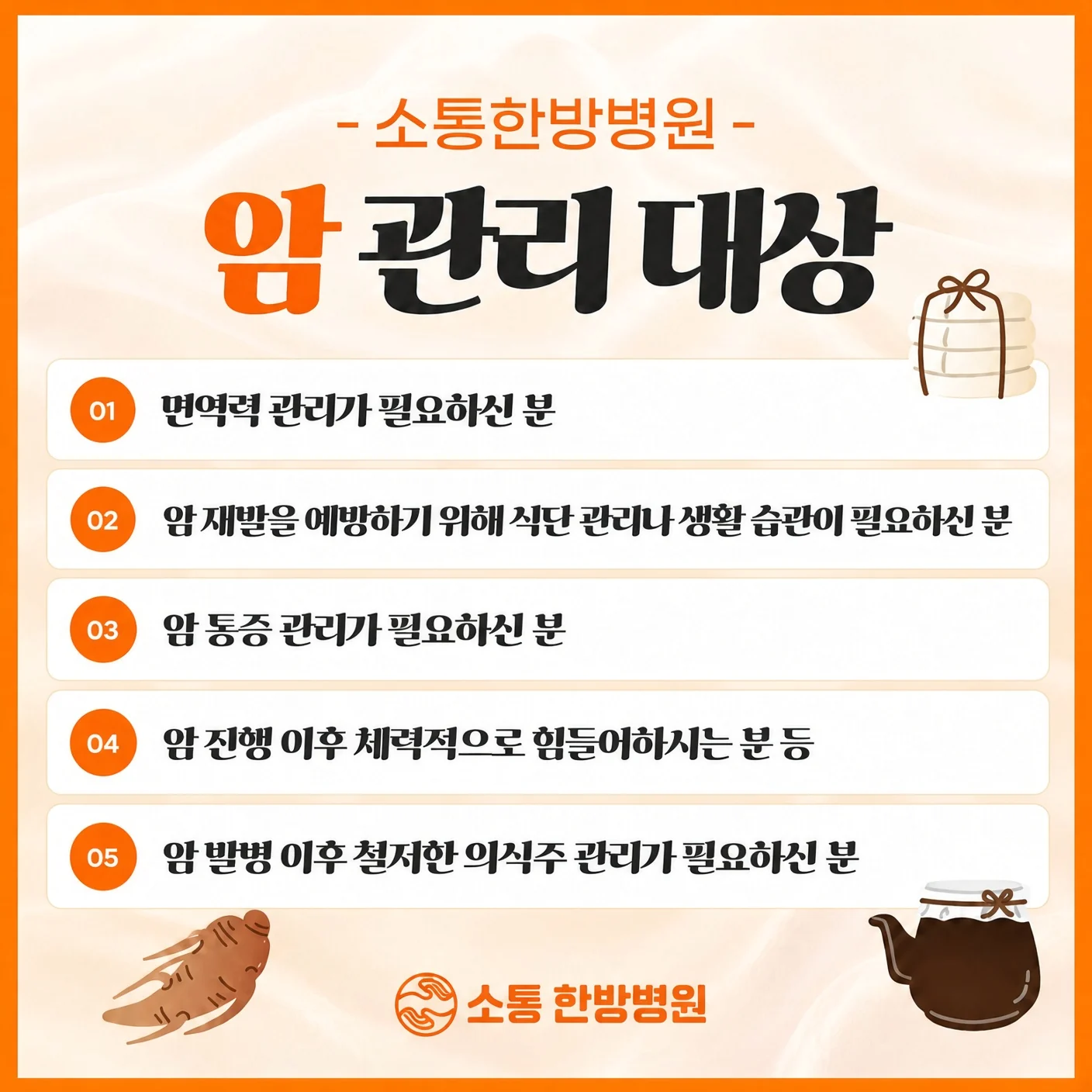 병원의 위치와 주차 환경까지 중요하게 생각했던 이유는 무엇일까요?